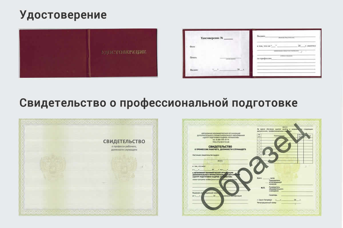  Обучение рабочим профессиям в Барабинске быстрый рост и хороший заработок