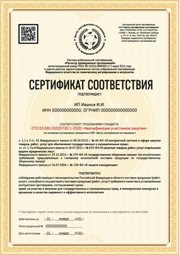 Образец сертификата для ИП Барабинск Сертификат СТО 03.080.02033720.1-2020