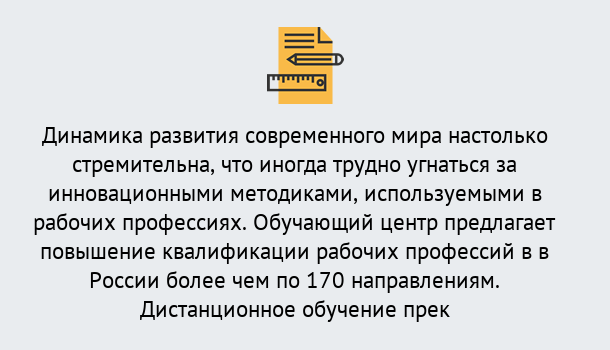 Почему нужно обратиться к нам? Барабинск Обучение рабочим профессиям в Барабинск быстрый рост и хороший заработок