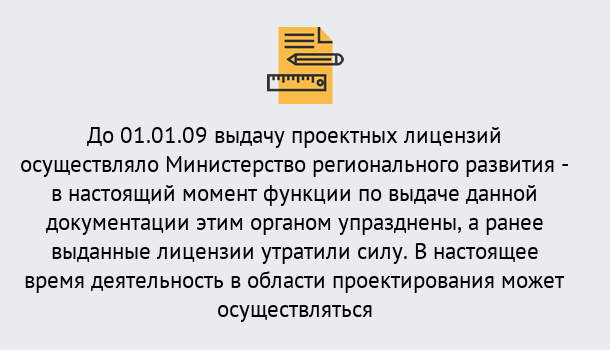 Почему нужно обратиться к нам? Барабинск Получить допуск СРО проектировщиков! в Барабинск