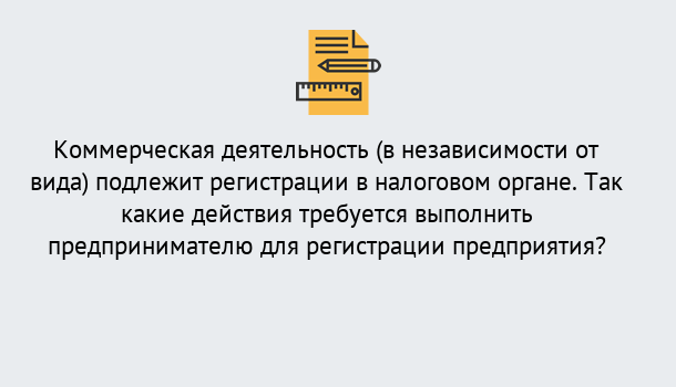 Почему нужно обратиться к нам? Барабинск Регистрация предприятий в Барабинск