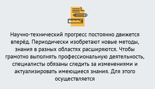 Почему нужно обратиться к нам? Барабинск Дистанционное повышение квалификации по лабораториям в Барабинск