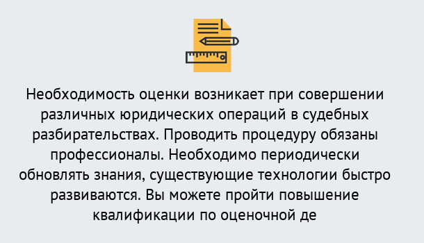 Почему нужно обратиться к нам? Барабинск Повышение квалификации по : можно ли учиться дистанционно