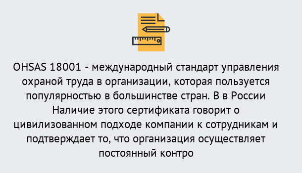 Почему нужно обратиться к нам? Барабинск Сертификат ohsas 18001 – Услуги сертификации систем ISO в Барабинск