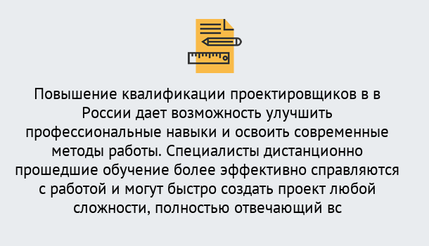 Почему нужно обратиться к нам? Барабинск Курсы обучения по направлению Проектирование