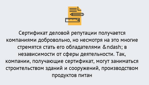 Почему нужно обратиться к нам? Барабинск ГОСТ Р 66.1.03-2016 Оценка опыта и деловой репутации...в Барабинск