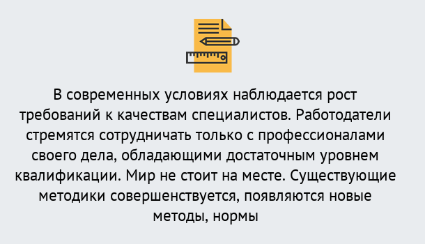 Почему нужно обратиться к нам? Барабинск Повышение квалификации по у в Барабинск : как пройти курсы дистанционно