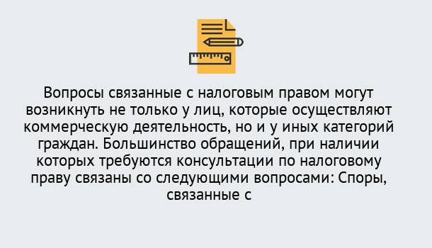 Почему нужно обратиться к нам? Барабинск Юридическая консультация по налогам в Барабинск